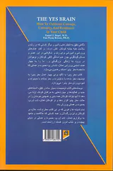مغز پذیرا(پرورش شجاعت کنجکاوی و تاب آوری در فرزندان)